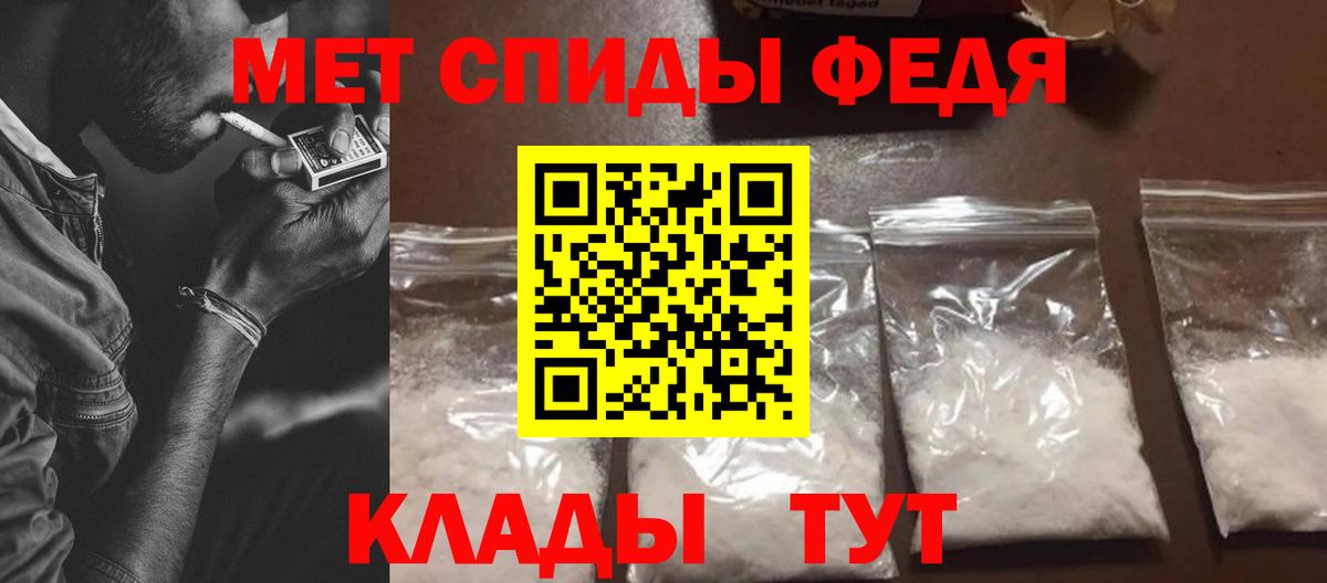 АМФЕТАМИН 97% Новороссийск