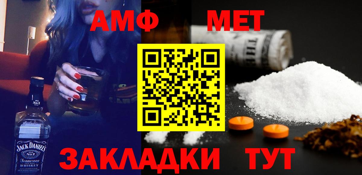 АМФ 98%  Amphetamine  Новороссийск  Вход с VPN 