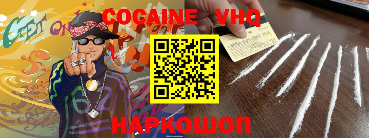 Кокаин Боливия  Кокаин 99%  Новороссийск  Вход с VPN 