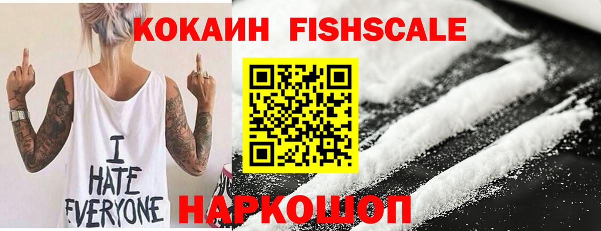 Героин Новороссийск