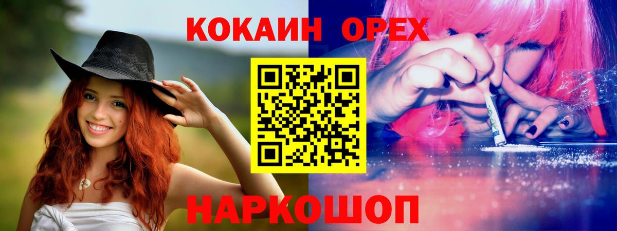 КОКАИН FishScale Новороссийск