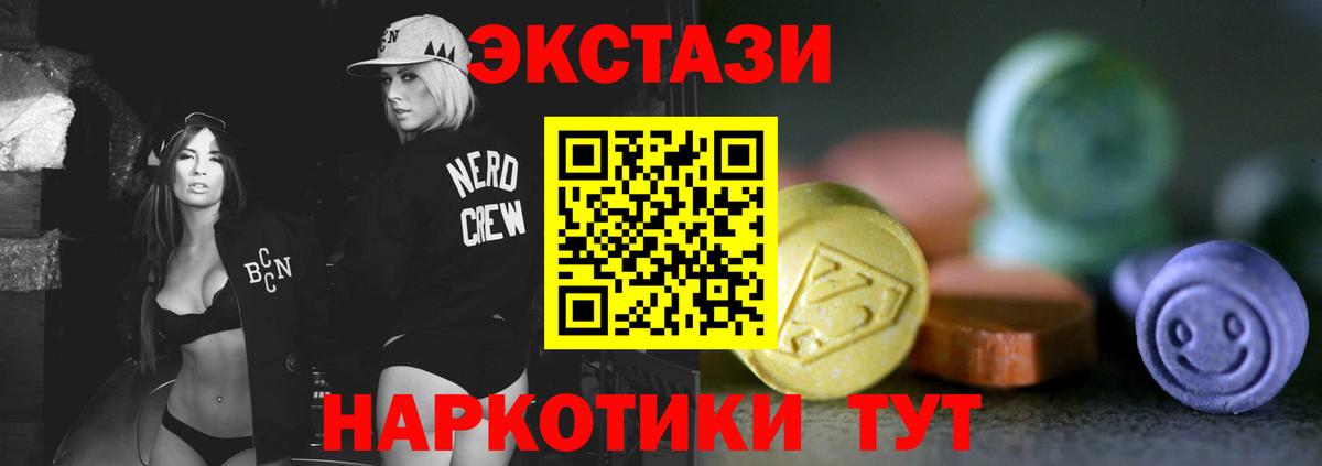 Новороссийск  Экстази Дубай  Вход с VPN  Ecstasy MDMA 