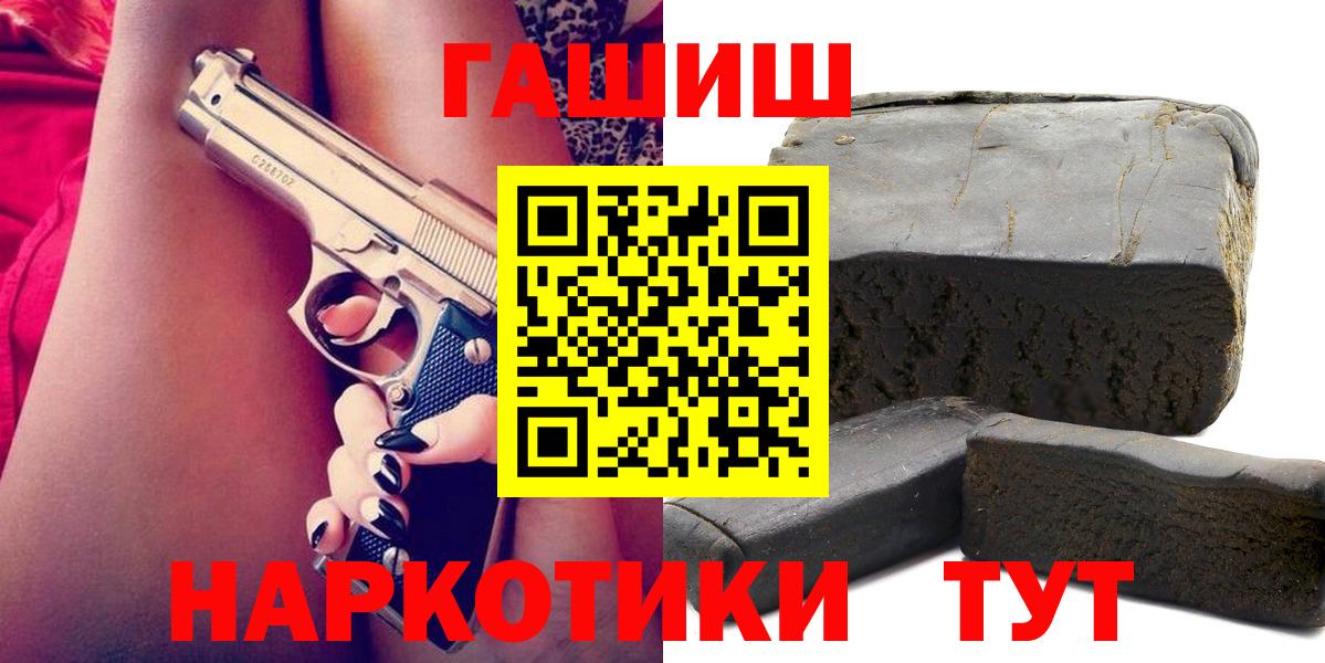 Гашиш Premium  Гашиш хэш  Вход с VPN  Новороссийск 