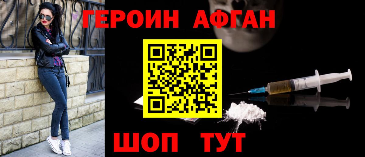ГЕРОИН  Вход с VPN  Новороссийск  ГЕРОИН VHQ 