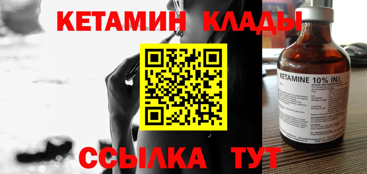 Новороссийск  Кетамин ketamine  Вход с VPN  КЕТАМИН VHQ 