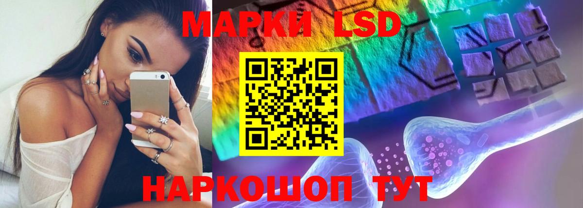 LSD-25 экстази ecstasy Новороссийск