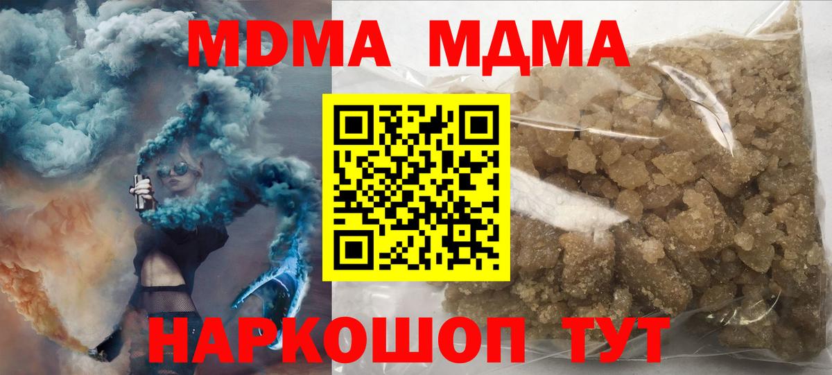 Новороссийск  МДМА кристаллы  Вход с VPN 