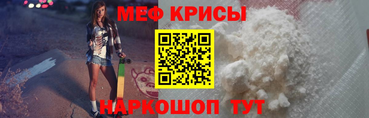 Мефедрон mephedrone  Мефедрон мяу мяу  Новороссийск  купить  сайты  Вход с VPN 