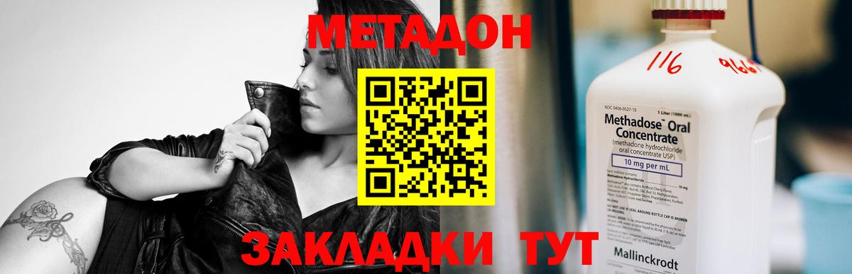 МЕТАДОН мёд  Вход с VPN  Новороссийск  МЕТАДОН белоснежный 