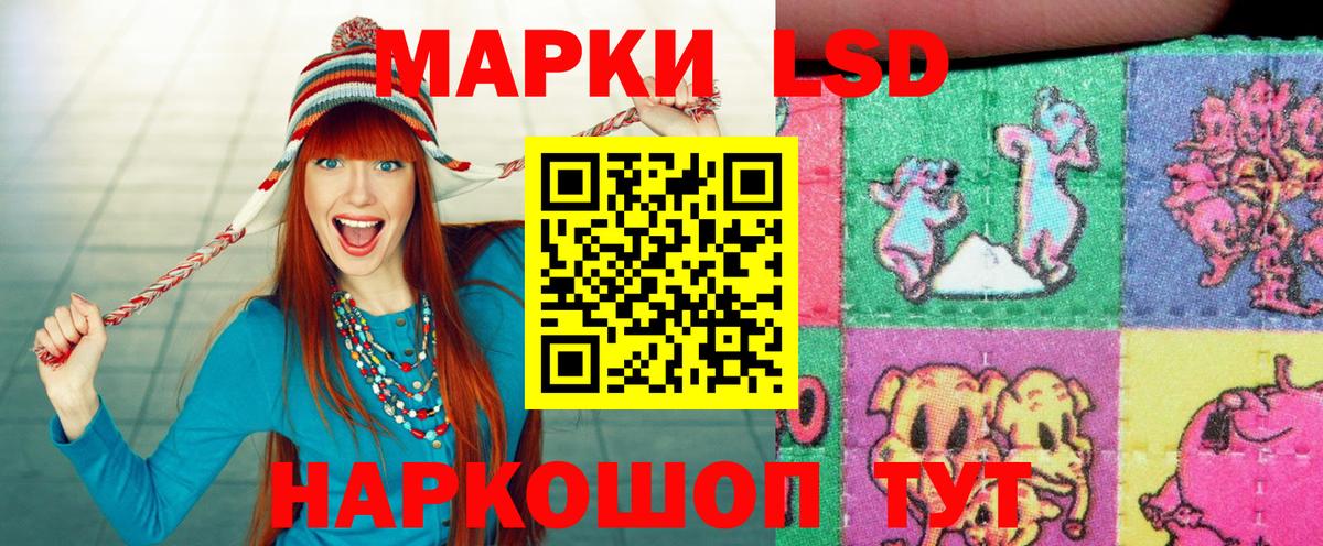 Новороссийск  Марки 25I-NBOMe 1,8мг  Вход с VPN 