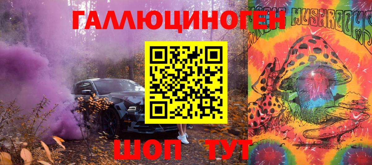 Новороссийск  Псилоцибиновые грибы Magic Shrooms  Галлюциногенные грибы ЛСД  Вход с VPN 