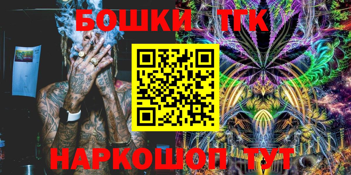 МАРИХУАНА VHQ  Конопля MAZAR  Новороссийск  Конопля White Widow  Марихуана Bruce Banner  Вход с VPN 